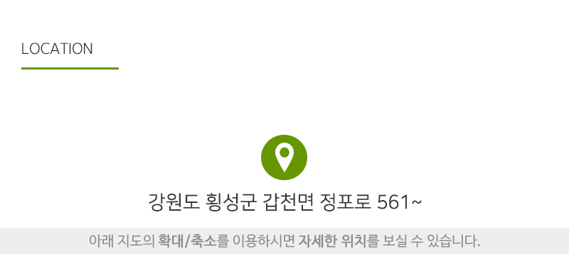 횡성산들에청정펜션/민박__