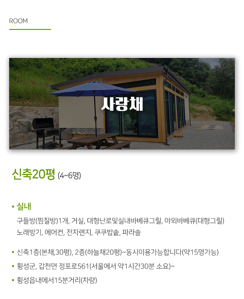 횡성산들에청정펜션/민박_0_