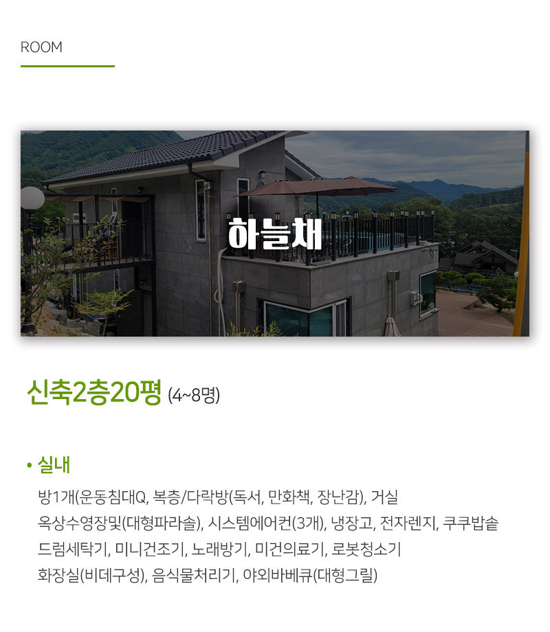 횡성산들에청정펜션/민박_0_
