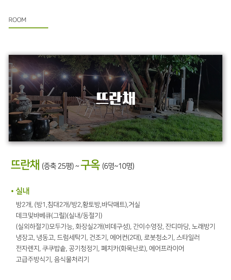 횡성산들에청정펜션/민박_0_